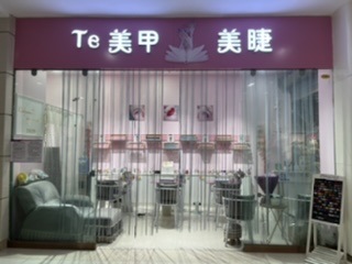 常年招收美甲美睫學員