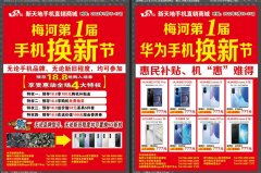 新天地手機城七月15-17號大型活動