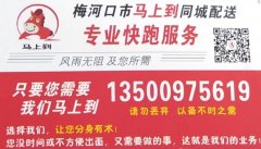 馬上到同城代購，早8晚8，為您服務