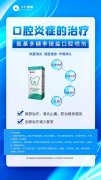 仁和集團口腔事業部首次招商