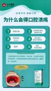 仁和集團口腔事業部首次招商