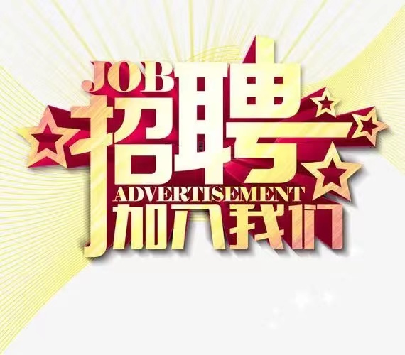 房多多不動產誠聘 銷售經理10名 置業顧問20名