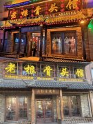 老根骨頭館 開學季特惠活動開始了