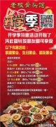 老根骨頭館 開學季特惠活動開始了