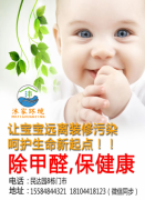 甲醛檢測治理家電清洗