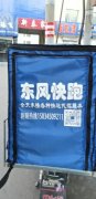 東風快跑專業團隊