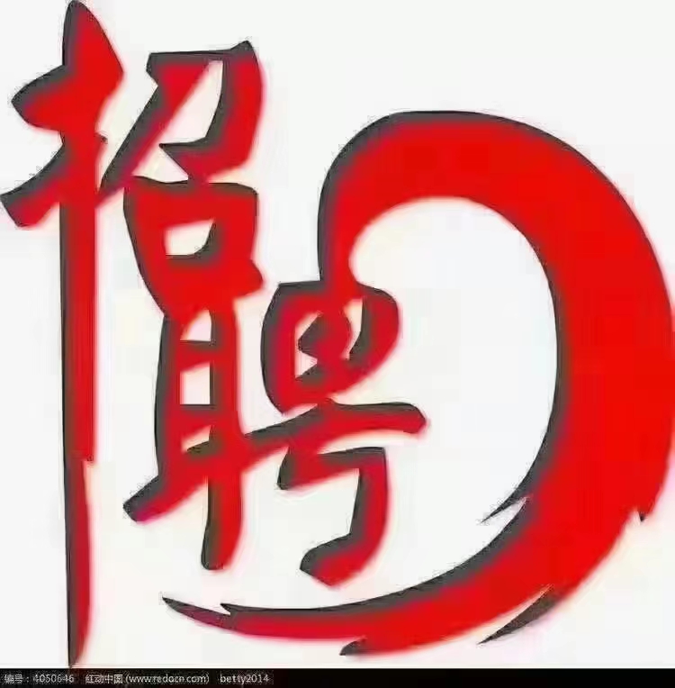 維港城服裝店招聘服務員