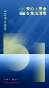 綠申洋環保，專業甲醛檢測，治理，異味清除