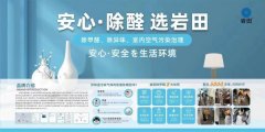 綠申洋環保，專業甲醛檢測，治理，異味清除