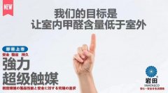 綠申洋環保，專業甲醛檢測，治理，異味清除