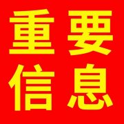 小三輪出租，搬家，上下樓建筑垃圾。扒墻，農村平房拆除