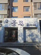 專業牌匾安裝制作改消防門