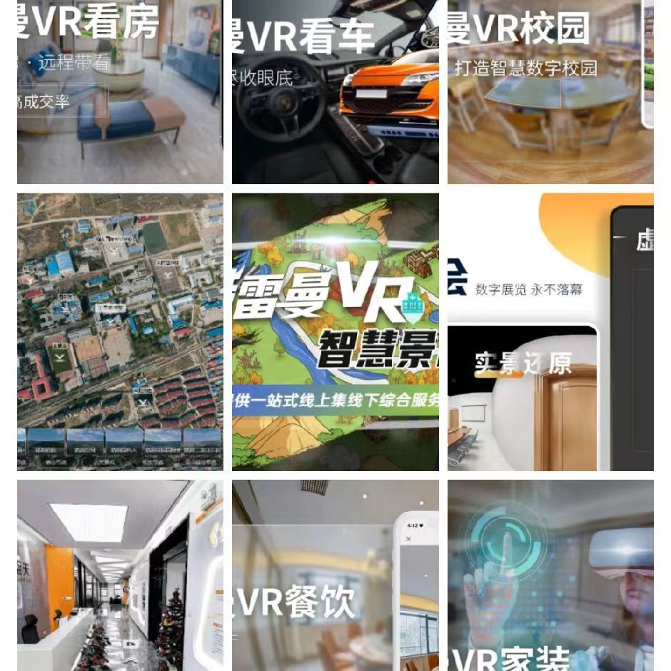 招VR攝影愛好者