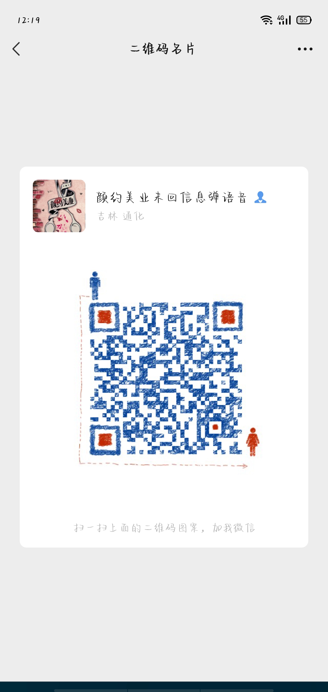 美發店招聘服務員