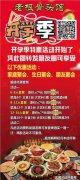 老根骨頭館 最新推出 ：  骨頭火鍋套餐