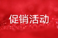 撿漏撿漏 部分庫存/樣品處理