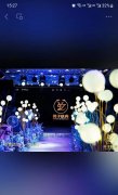 梅河口市和潤賓館+麗豪酒店+英子慶典強強聯合