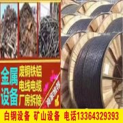 長年高價上門回收 大中小型，飯店，酒店，賓館，浴池設備