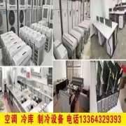 長年高價上門回收 大中小型，飯店，酒店，賓館，浴池設備