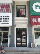 新裝修，位置梅河大街教育局對面