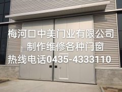 梅河口中美門業，專業制作維卷簾門，車庫門，白鋼門，肯德基門