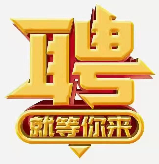急招 兼職做飯阿姨