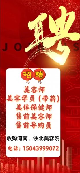 大型連鎖美容養生館