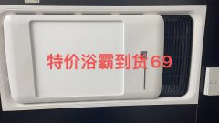 梅河口現貨批發煙機爐具熱水器馬桶花灑浴室貴燈具