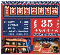 【季掌門牛骨火鍋】送福利來了