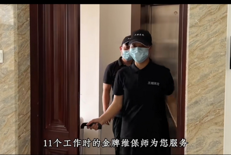 正規(guī)公司招聘家庭保潔維保師