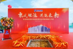 中龍?jiān)呖?| 【喜封金頂】乘風(fēng)破浪·共筑未來！世龍集創(chuàng)園封