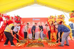 中龍?jiān)呖?| 【喜封金頂】乘風(fēng)破浪·共筑未來！世龍集創(chuàng)園封