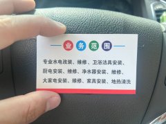 衛浴潔具安裝、廚電安裝、維修 、熱水器安裝、維修、凈水器安裝
