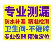 雨虹防水補漏廚衛免砸磚維修，質保十年