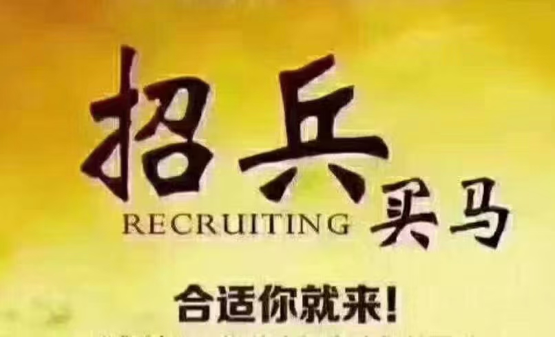 急聘銷售主管