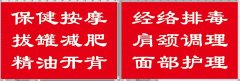 招聘正規按摩足療技師