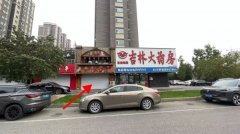 鉆石名城門市出租一二樓174