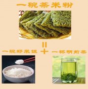江西茶米粉 贛品好味來(lái)