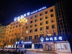 梅河口市麗豪酒店原大紅燈籠酒家優惠活動開始了