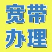辦寬帶