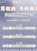 鋒格練字