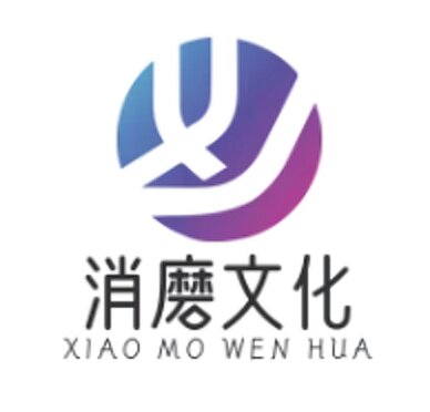 消磨文化傳媒有限公司招兵買馬