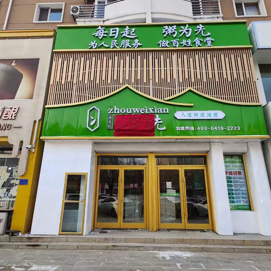 博文一期早餐店招聘《面案，售餐員，鐘點工》