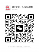 銀行貸款