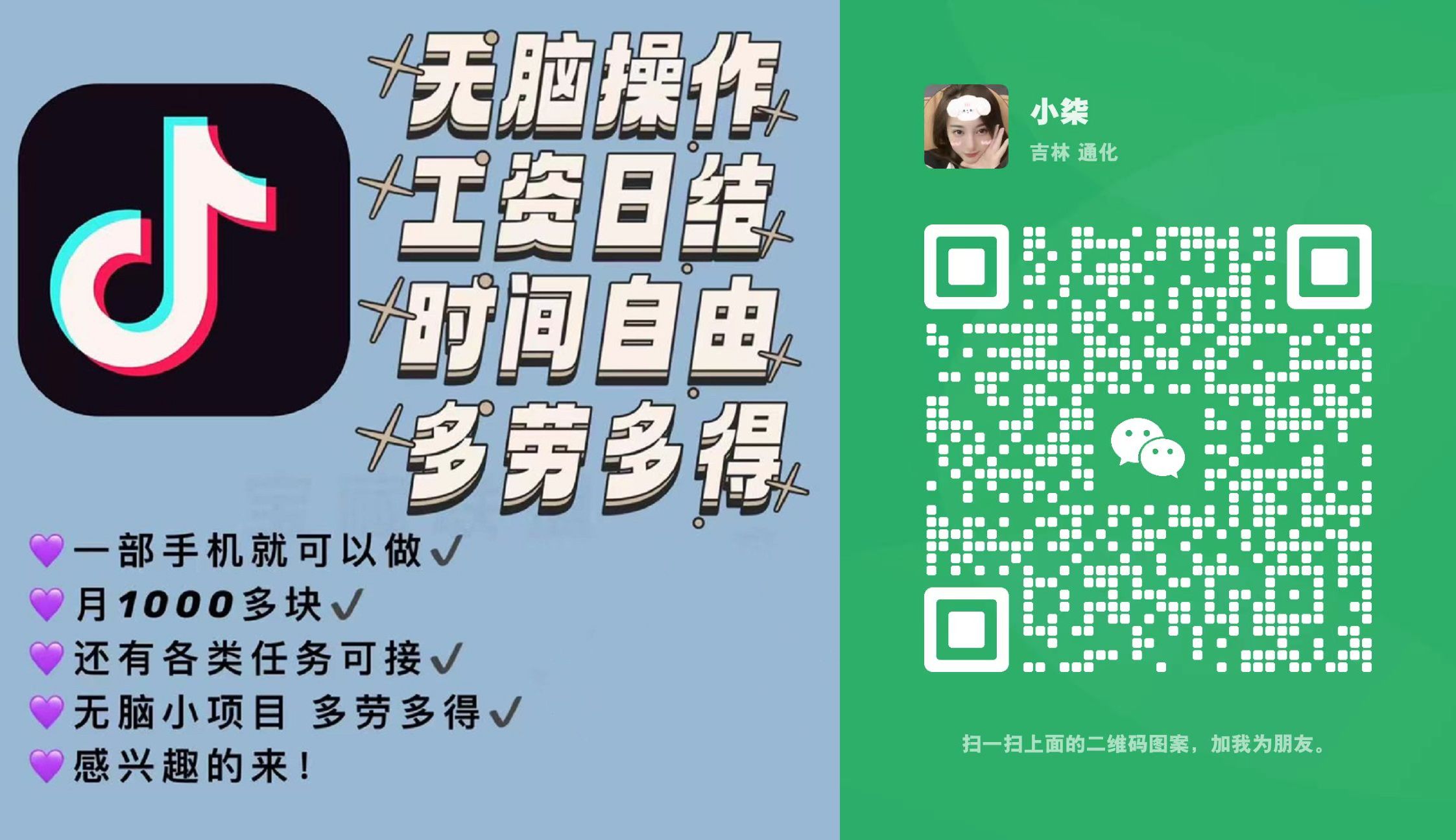 招看播員