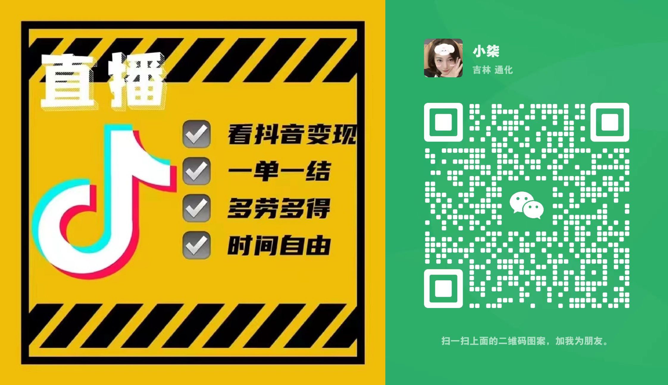 看播員