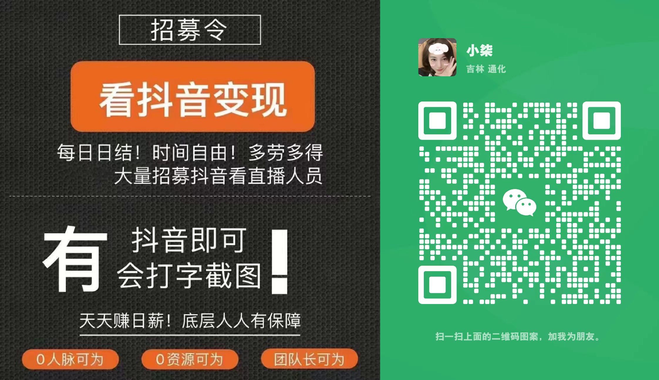招看播員