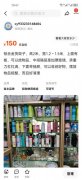 售賣貨架