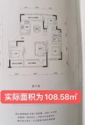急售一手房，機不可失