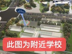 急售一手房，機不可失